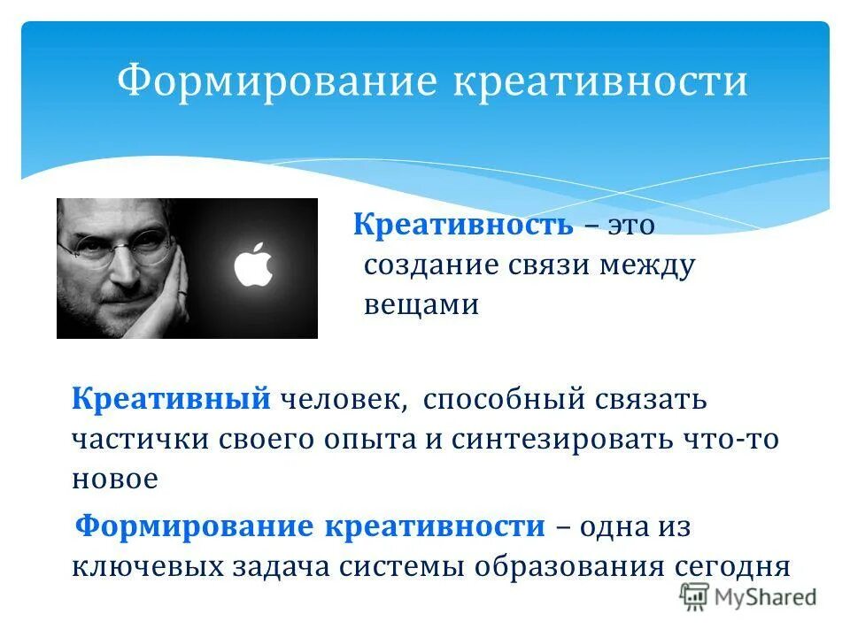 развитие творческих способностей руководителя. исследования развития творческих способностей. условия для развития творческих способностей дошкольников. особенности творческих способностей. что первостепенно для развития творческих способностей.
