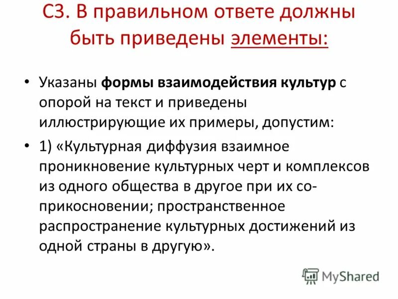 Описание храма. Роли в институте религии. Структура христианского храма. Функции религии обществознание 8 класс таблица. Какие функции церкви иллюстрируют приведенные примеры.