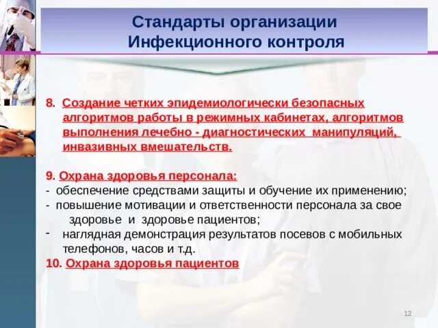 Проведение диагностических манипуляций