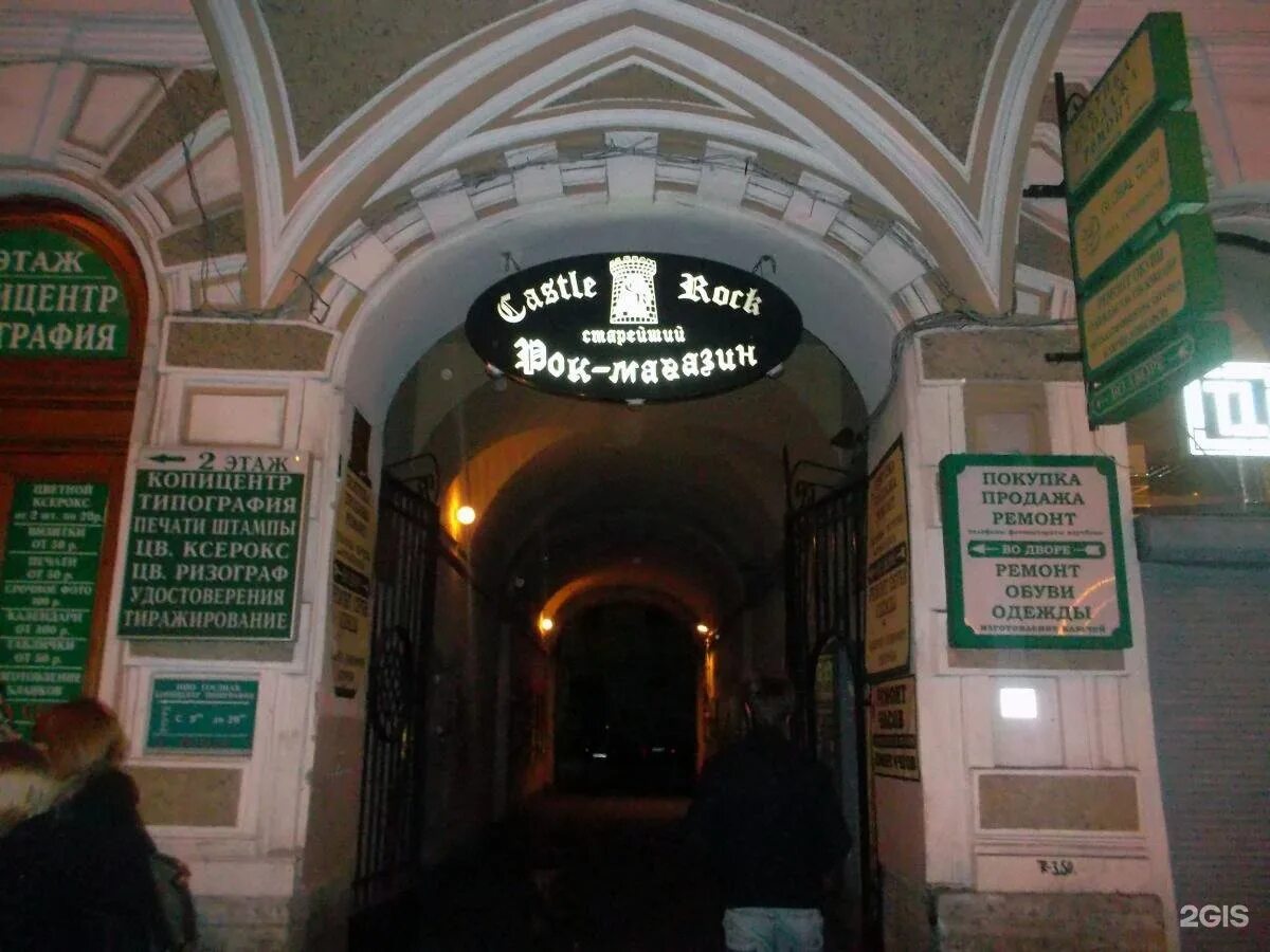 47. Питер лиговский проспект 47. Лиговский просп. Лиговский проспект дворы. Лиговский пр.