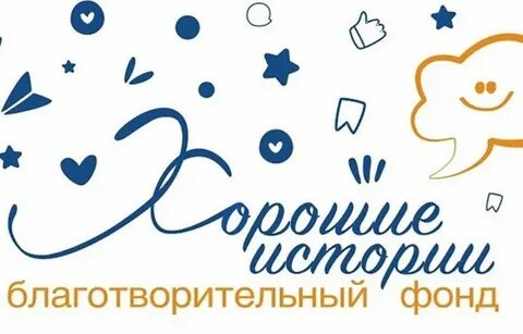 Конкурс хорошая история