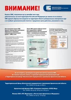 Как узнать адрес страховую медицинскую компанию