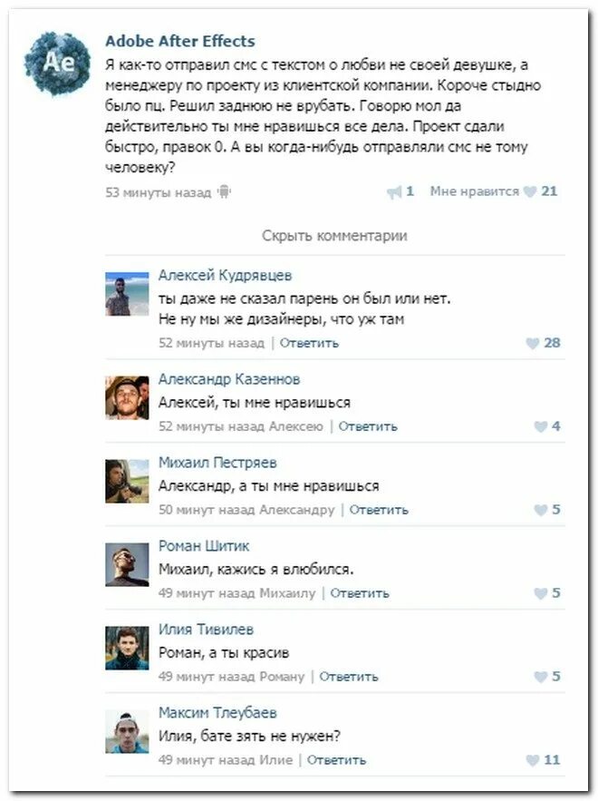 Как нибудь передашь