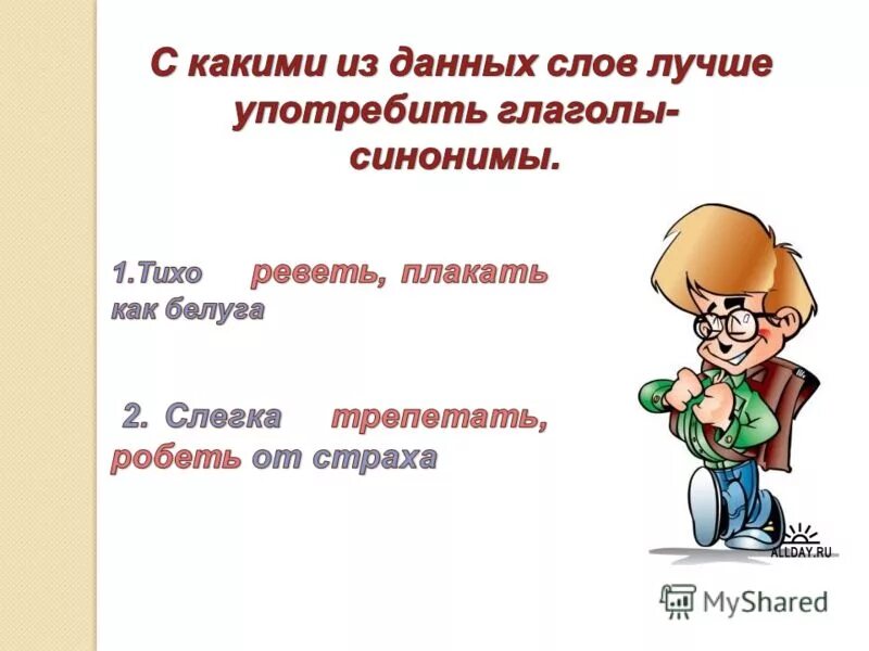 Морфологический разборghbxfcnbq. Смысл слова трепещет. Страдательные причастия прошедшего времени примеры. Зазеленели время глагола. Предложения с глаголами.