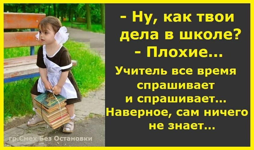 психанула корм коту. живите с добром и юмором. не знаю наверное плохо. ну даже не знаю. я тебе надоела.