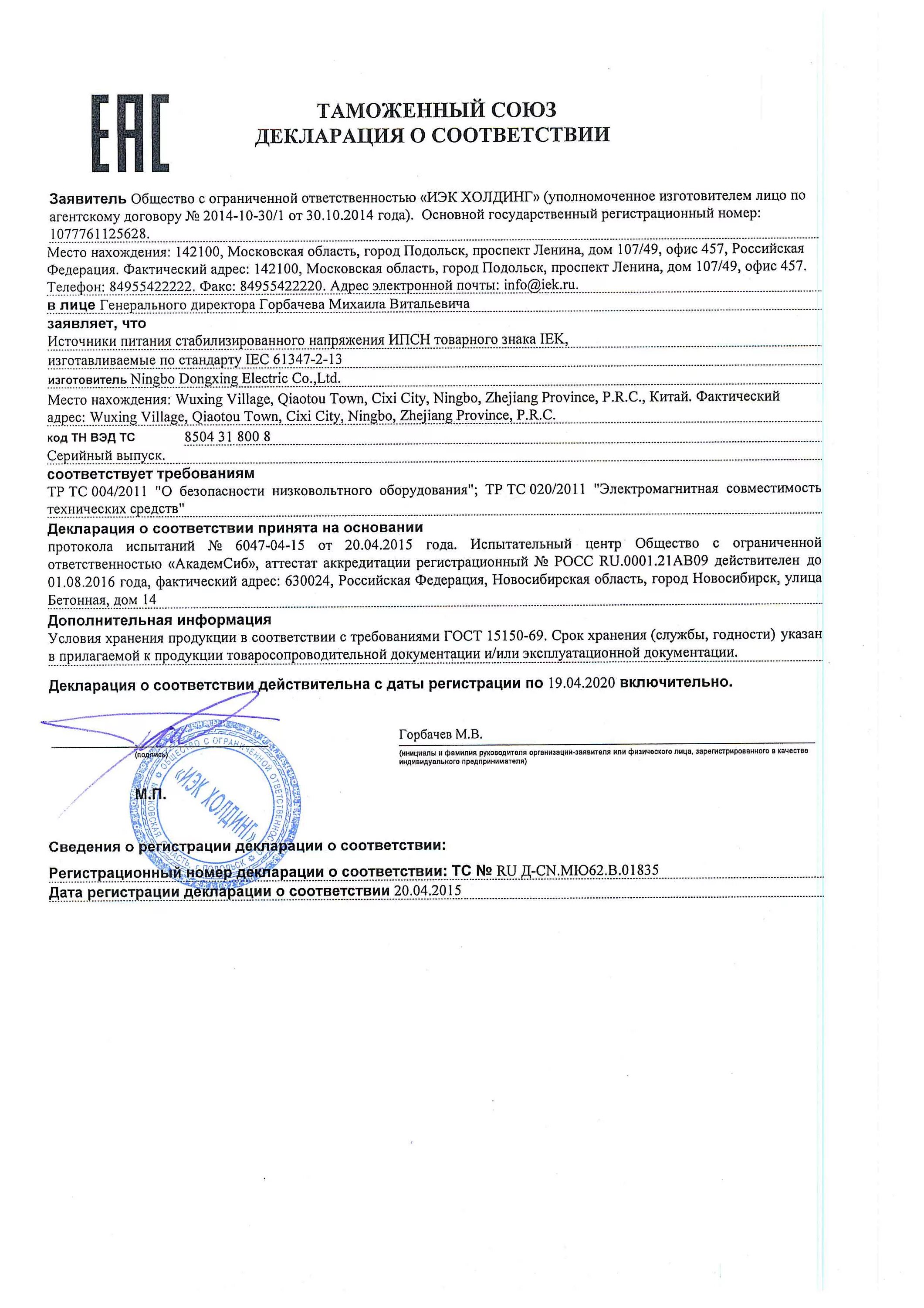 Оформить тр тс