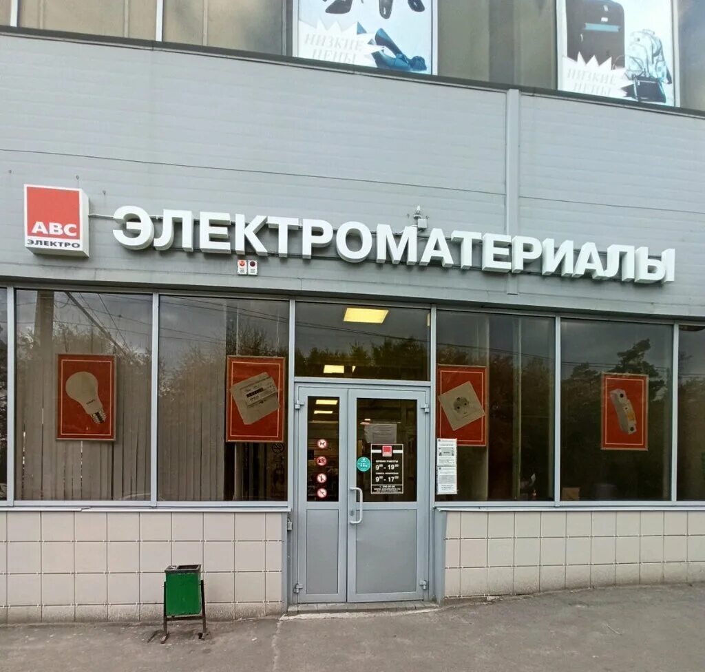 Текстильщиков, 2и. Авс текстильщиков воронеж. I store воронеж. Авс магазин. Воронеж текстильщиков 2ж.