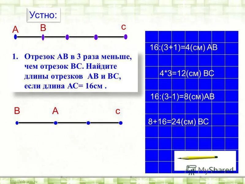 Найдите длину отрезка db. Найдите длину отрезка db