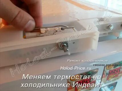 Где термостат в холодильнике