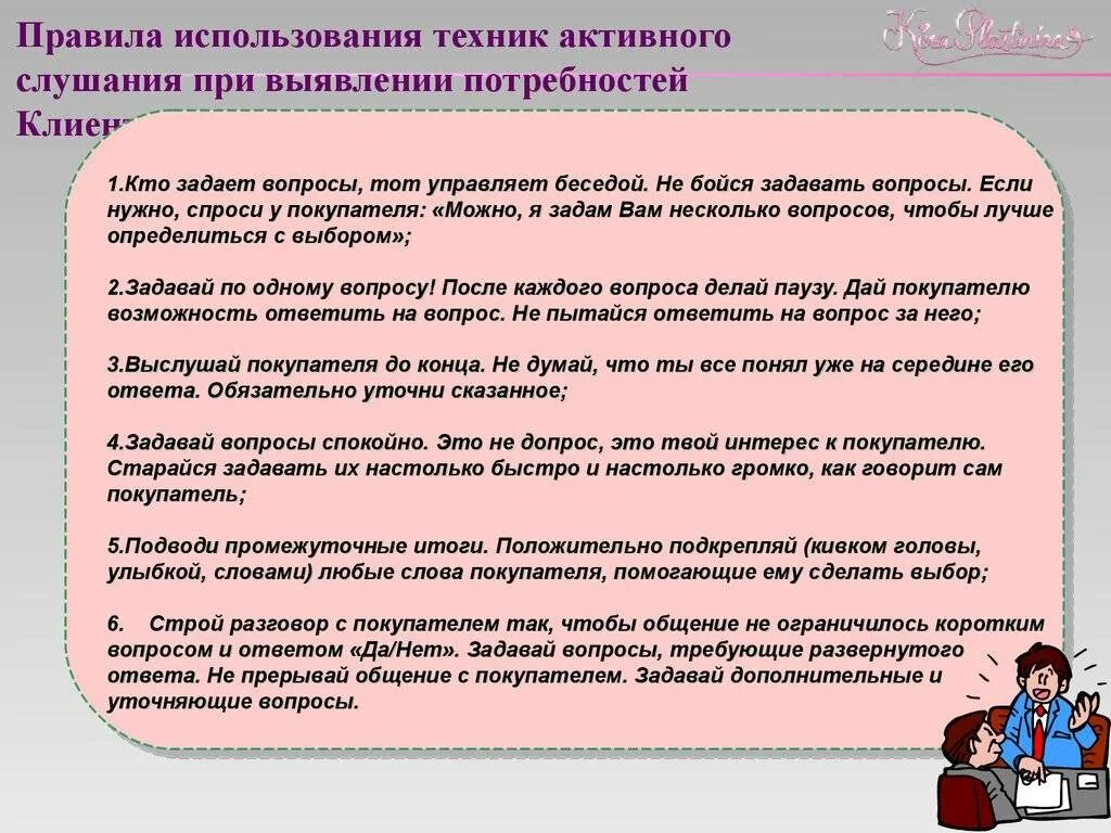 Лена спросила что нужно купить в магазине. Вопросы для выявления потребностей клиента. Фразы для выявления потребностей клиента. Вопросы для выявления потребностей покупателя. Какие вопросы правильно задавать покупателю.