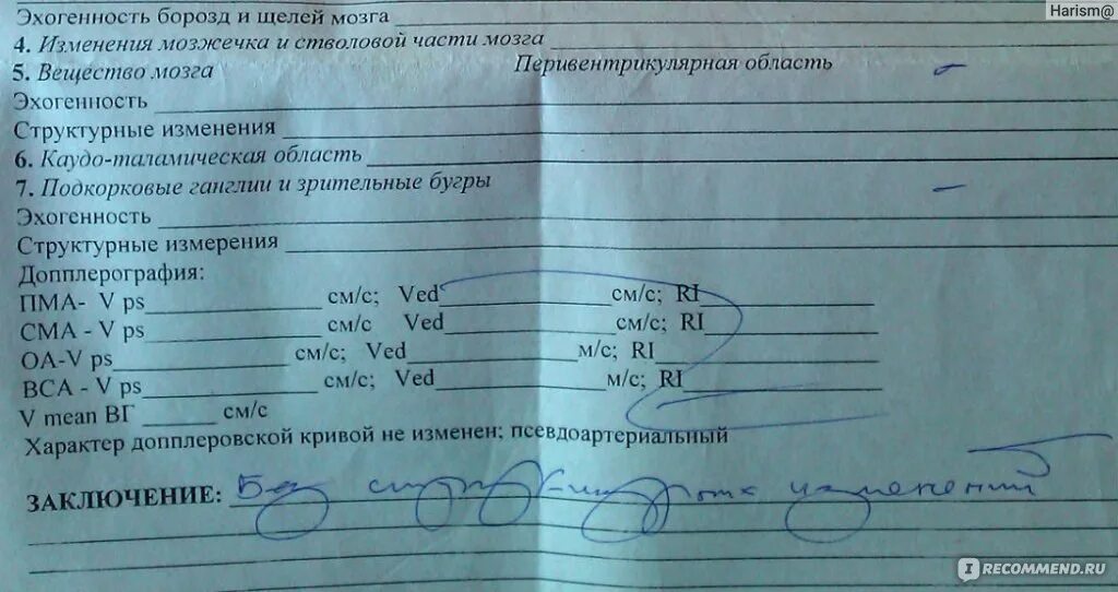 Нсг мозга. УЗИ головного мозга нейросонография. НСГ В год ребенка норма. УЗИ мозга у новорожденных. НСГ заключение.