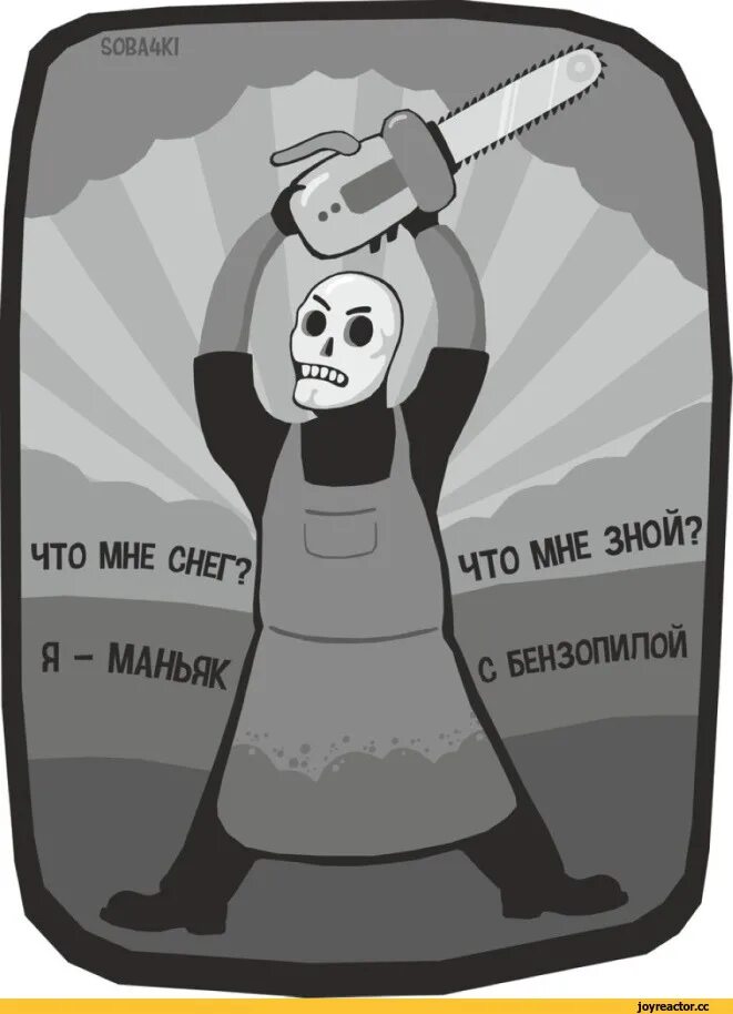 маньяк прикол. маньяк прикол. картинки я сплю не беспокоить. я не маньяк я просто люблю тебя. я не маньяк я просто люблю тебя.