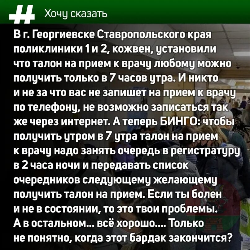 Электронная регистратура. Запись. Запись к врачу. Записаться к врачу. Как записаться на приём к врачу через госуслуги.