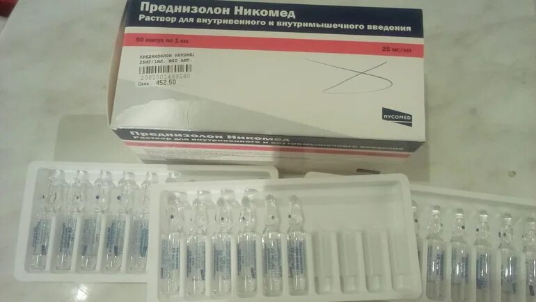 Преднизолон ампулы внутримышечно. Преднизолон 1 ампула. преднизолон ампулы 20мг. преднизолон 30 мг ампулы. преднизолон 60мг в ампулах.