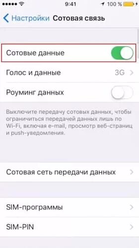 Не приходят уведомления на айфон. Уведомления не приходят на iphon. Не приходят уведомления сообщений на айфон. Не уведомляет айфон. Почему на сим не приходят смс