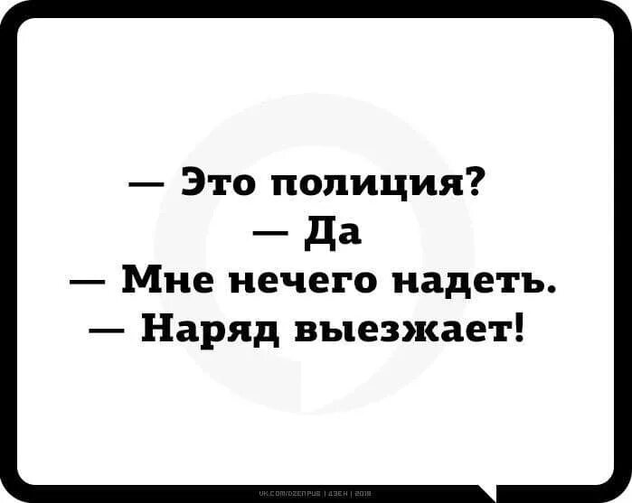 Мне нечего надеть или одеть. Мне нечего надеть. нечего надеть наряд выезжает. анекдот про нечего надеть. мне нечего надеть юмор.