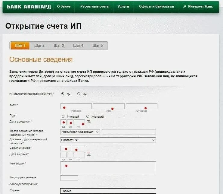 Авангард открыть счет. Счет в банке. Как открыть банковский счет. Открыты счета в банке. Банковский счет в банке.