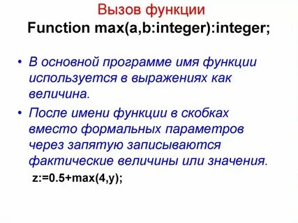Функция max c
