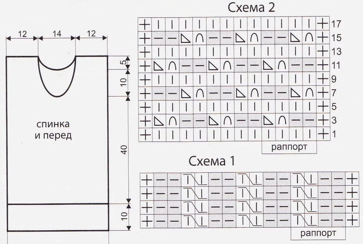 Узоры с описанием для безрукавки. Узоры для вязания жилета спицами для женщин со схемами. Вязаная безрукавка крупной вязки схема 44 размер. Узор спицами для жилета женского схема. Женские жилеты рисунок и схемы.
