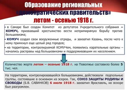 Союз защиты