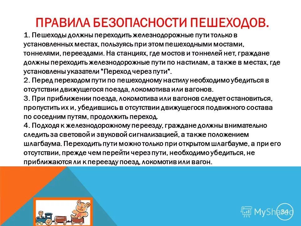Куйбышевская московская дирекция инфраструктуры. Северо-кавказская дирекция инфраструктуры. Октябрьская дирекция пассажирских обустройств оао ржд. Дирекция тяги филиал оао ржд. Северо кавказская дирекция инфраструктуры оао ржд.