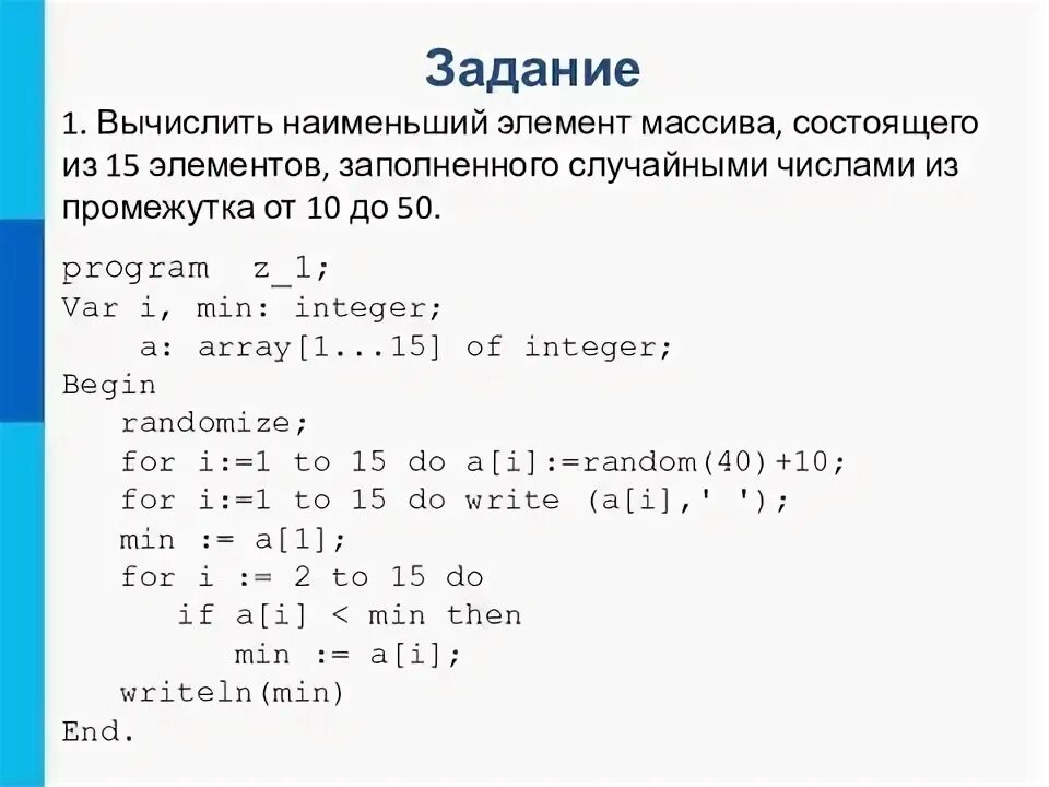 Максимальное число из 10