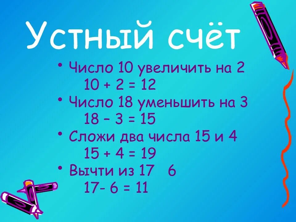 Число 12 уменьшить на 6