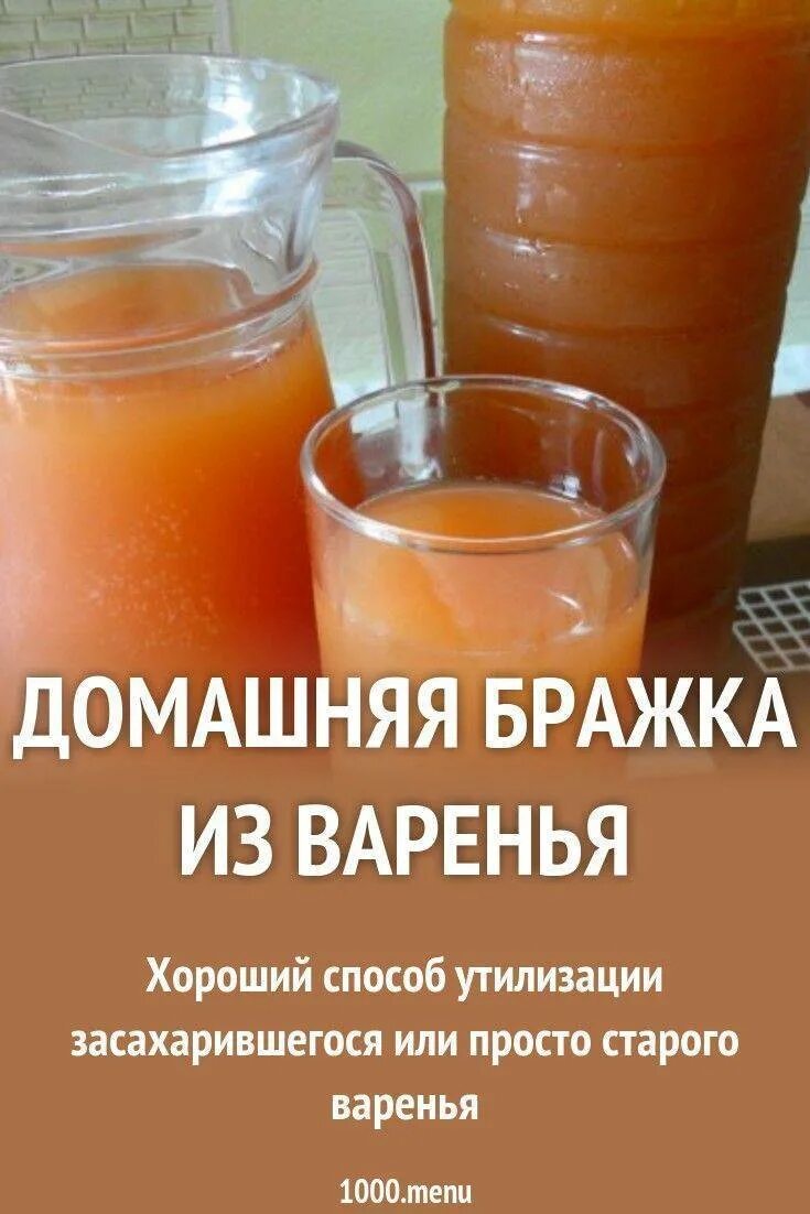 Дрожжи варенье