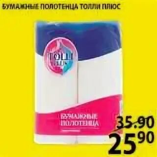 Полотенце кухонное пятерочка. Бумажные полотенца пятерочка totti. Кухонные полотенца из пятерочки. Где остались полотенца в пятерочке. Кухонные полотенца из пятерочки.