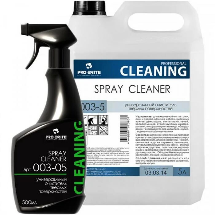 Дегризер. Spray cleaner. Gardenia бытовая химия. Spray cleaner pro brite. Спрей осмо.