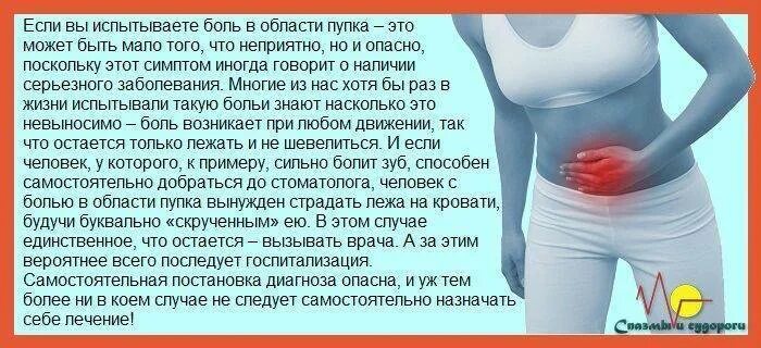 Может от. Ноет низ живота в области пупка. Болезненность около пупка. Болит живот в пупке у женщин.