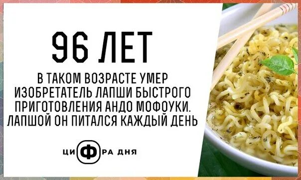 Кто придумал быструю лапшу. Изобретение лапши быстрого приготовления. Мемы про лапшу быстрого приготовления. Кто изобрел лапшу быстрого приготовления Страна. Кто придумал вермишель быстрого приготовления.