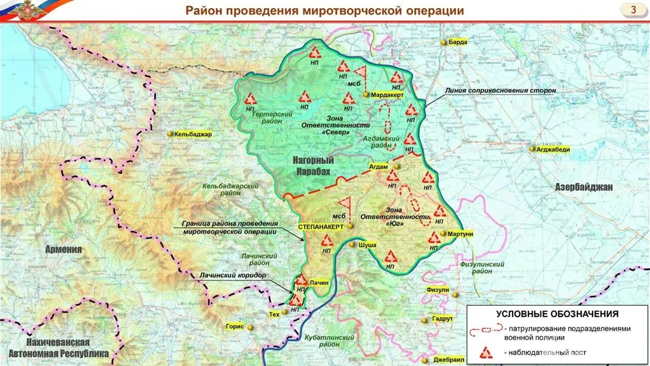 Миротворцы России в Карабахе карта. Нагорный Карабах миротворцы карта. Карта миротворцев в Карабахе. Нагорный Карабах Лачинский коридор на карте.