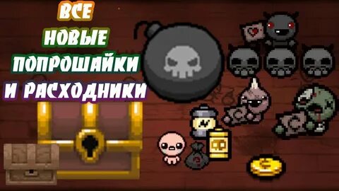 Айзек пилюли
