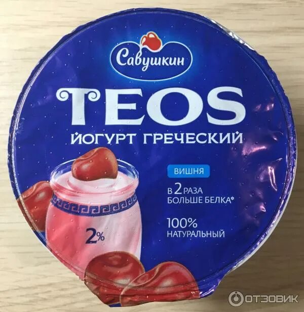Греческий йогурт сколько грамм. Греческий йогурт теос. творожок савушкин теос. греческий йогурт теос срок годности. греческий йогурт савушкин.