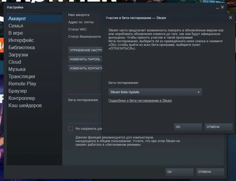 Бета тест стим. Steam меню. Генератор аккаунтов для стима. Меню стим ПК.