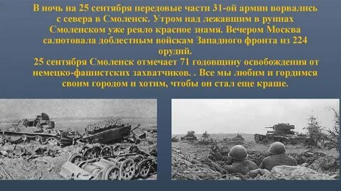 Определите роль смоленского сражения
