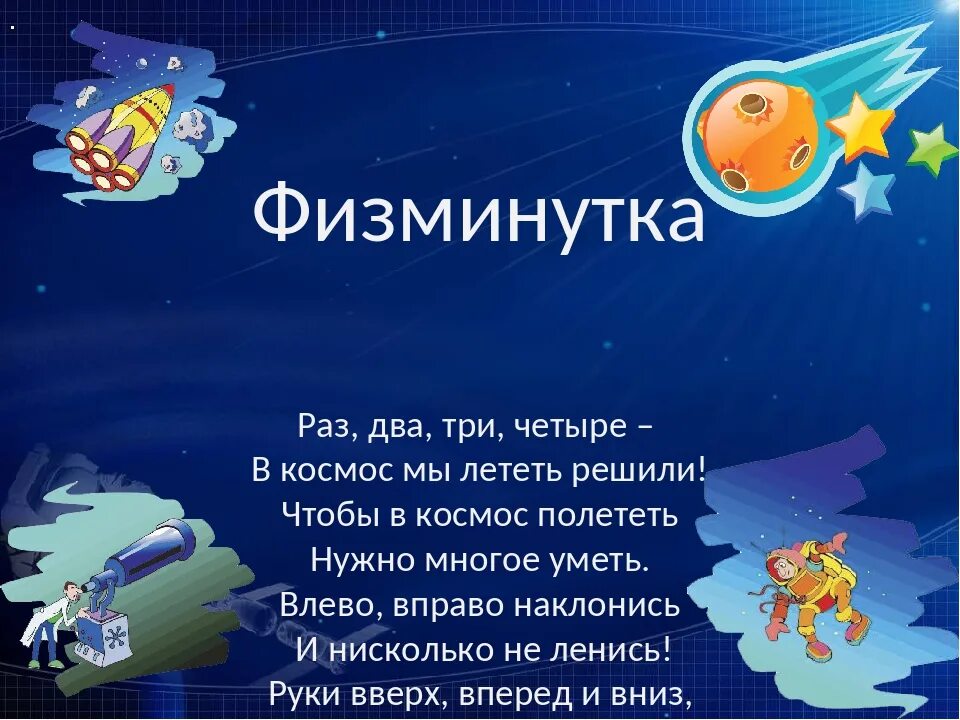 Детские загадки про космос. Презентация про космос для дошкольников средней группы. Презентация про космос для дошкольников средней группы. Загадки про космос для детей. Презентация про космос для дошкольников средней группы.