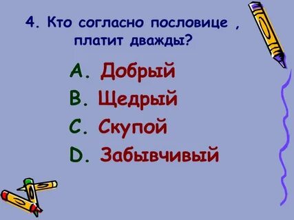 Согласно пословице дурака учить