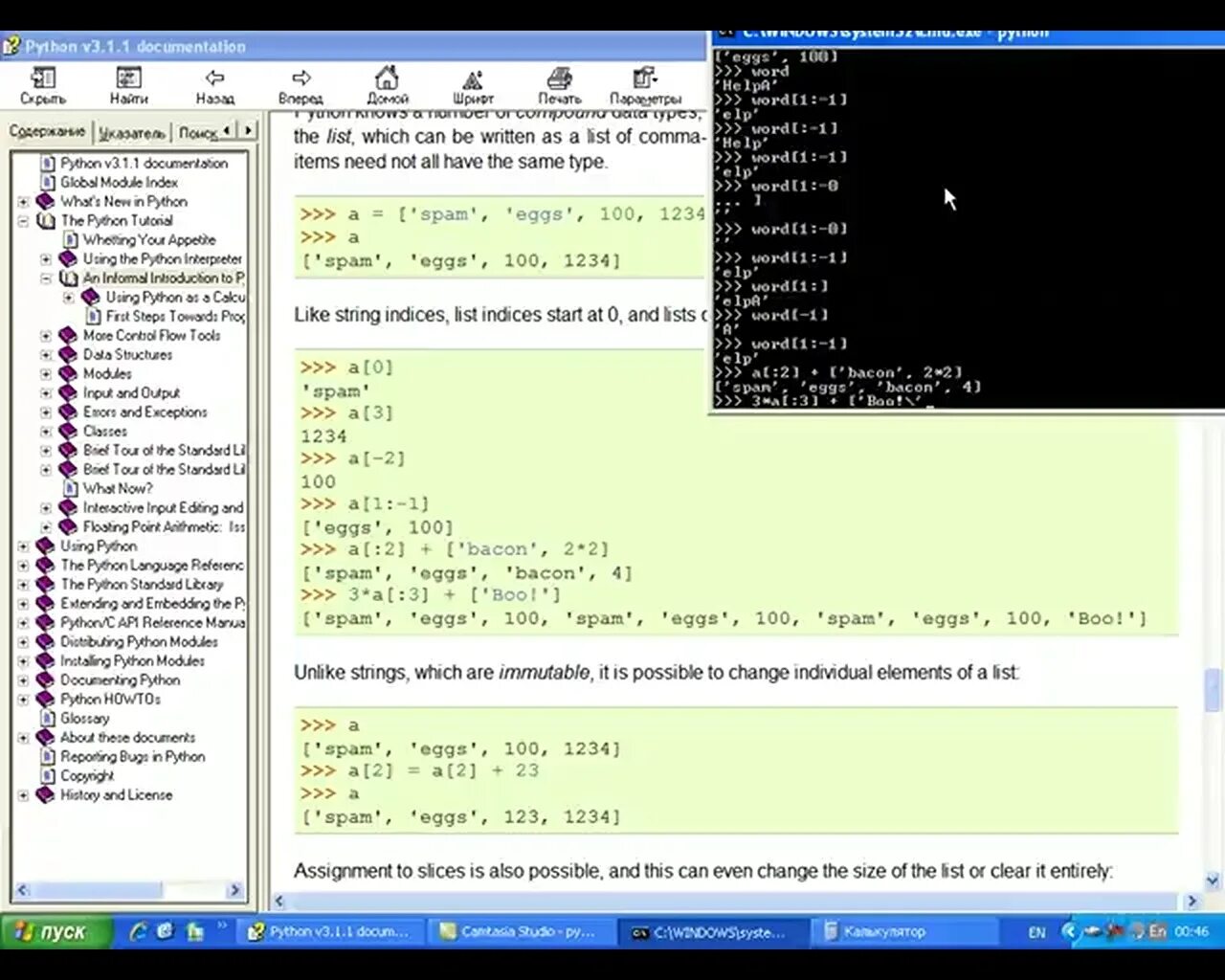 Написать первую программу на python. Питон программа. Программы в питоне для новичков. Программы для питона для начинающих. Питон программа для программирования.