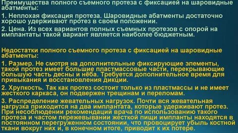 Полная достоинства