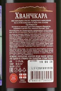 Хванчкара из какого сорта винограда