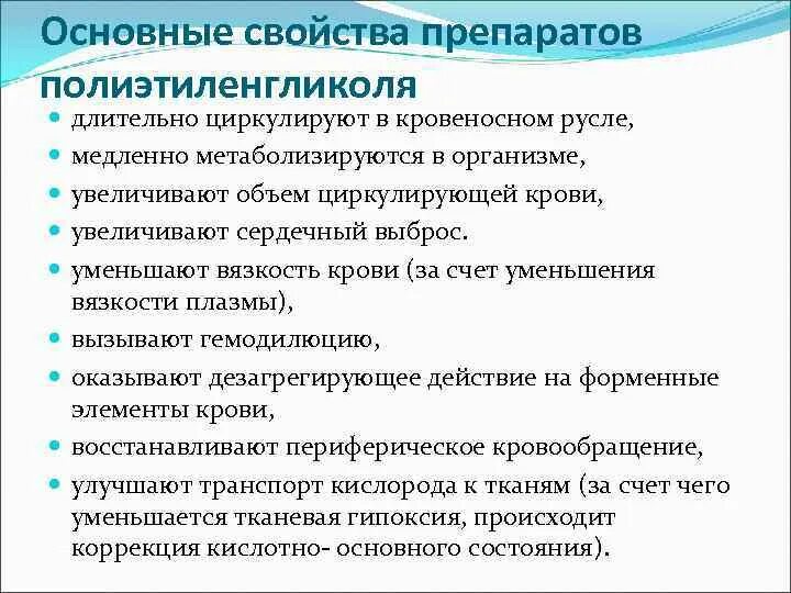 Свойства лекарства. Химические свойства лекарственных средств. Свойства препарата. Фармакологические свойства это. Свойства лекарства.