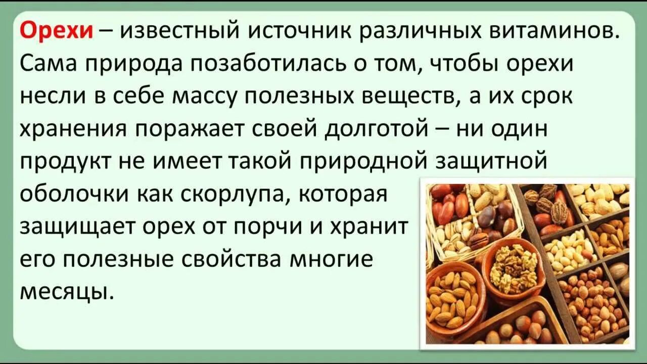 Орехи при повышенном сахаре. Полезные орехи. Орехи для диабетиков. Орехи для диабетиков полезные. Полезные орехи для диабетиков 2.