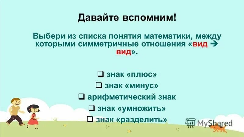 Самые популярные направления в программировании. Выберите несколько из списка. Массив 10 элементов паскаль. Выберите из списка 2 примера оборудования. Выберите из списка имена девяти множеств.