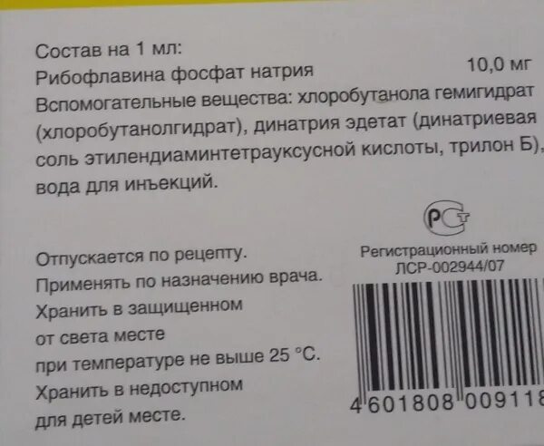 Витамины группы в в таблетках названия. Витамин б2 препараты. 1 таблетка. Витамины группы в в таблетках. Витамин в6 в таблетках пиридоксина гидрохлорид.