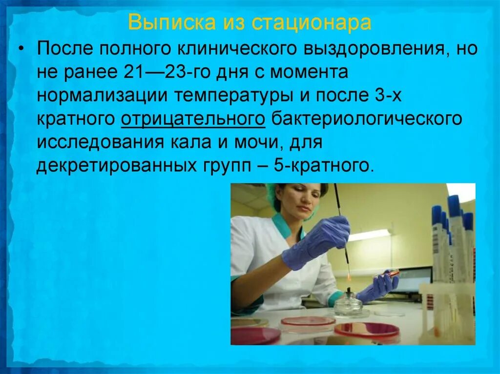 После полного использования и