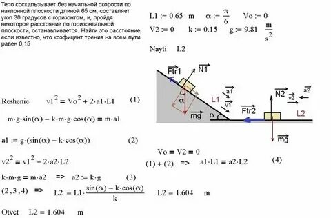 Ребенок массой 20 кг скатившись с горы