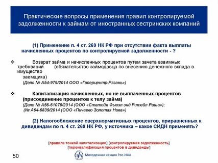 Возникновение расчетов