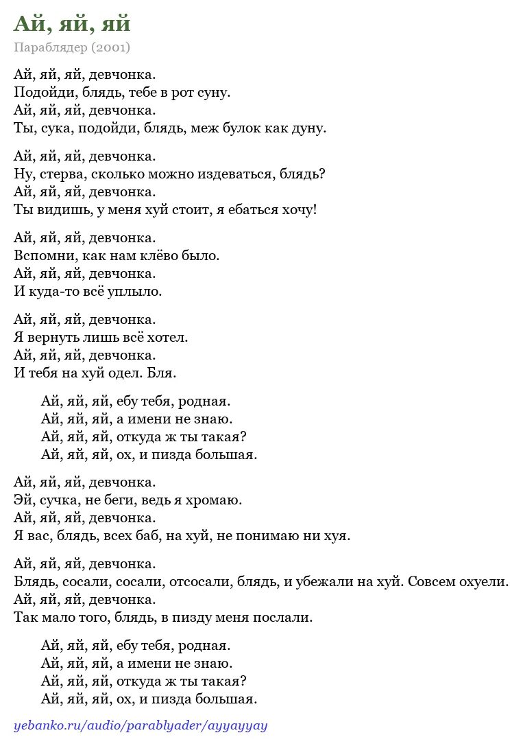 Русская девушка кричит ай ай ай мем Мальчик плохой ай яй яй: найдено 87 изображений